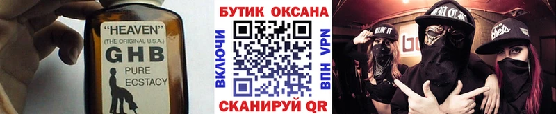 Бутират оксибутират  Нижний Новгород 