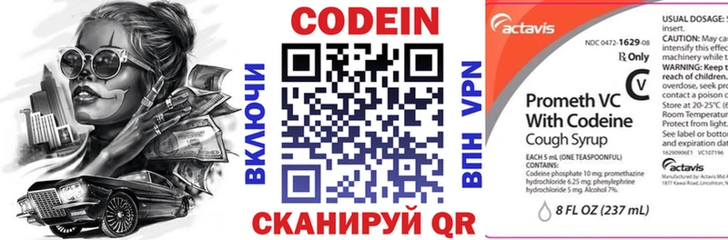 магазин  наркотиков  Нижний Новгород  Кодеин напиток Lean (лин) 
