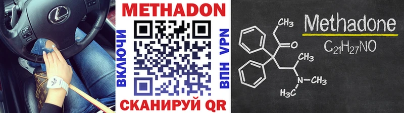 МЕТАДОН VHQ  Нижний Новгород 